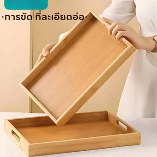ถาดไม้ ถาดเสิร์ฟ ถาดเสิร์ฟสี่เหลี่ยม ถาดไม้ ขนาดใหญ่ Wooden Tray ไม้ยางพารา จากไม้แท้ธรรมชาติ มี 4 ไซส์