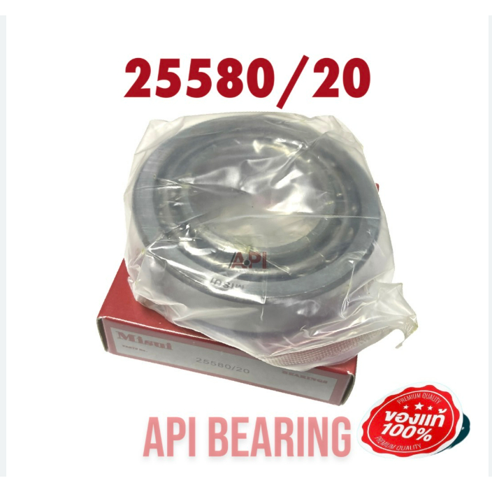 25580/20 API MISUI รถไถคูโบต้า KUBOTA รุ่น L4508-L4708-L5018 ลูกปืนผานไถ่ รถไถ่ คูโบต้า KUBOTA