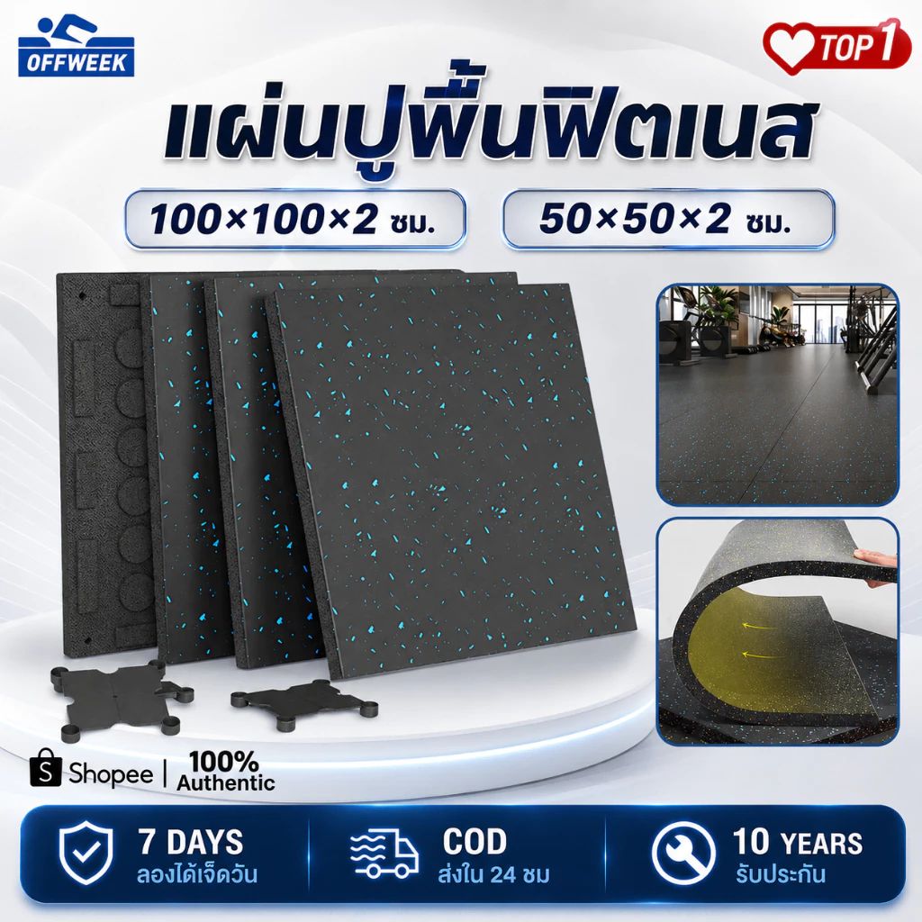 แผ่นยาง EVA ปูพื้นฟิตเนส กันกระแทก กันลื่น หลายขนาด