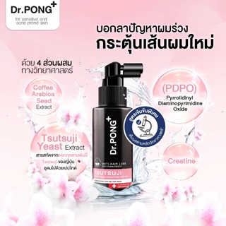 [ขายดี] เซรั่มลดผมร่วง Dr.PONG TSUTSUJI HAIR REJUVENATING SERUM - anti-hairloss serum เซรั่มบำรุงผม ลดผมร่วง