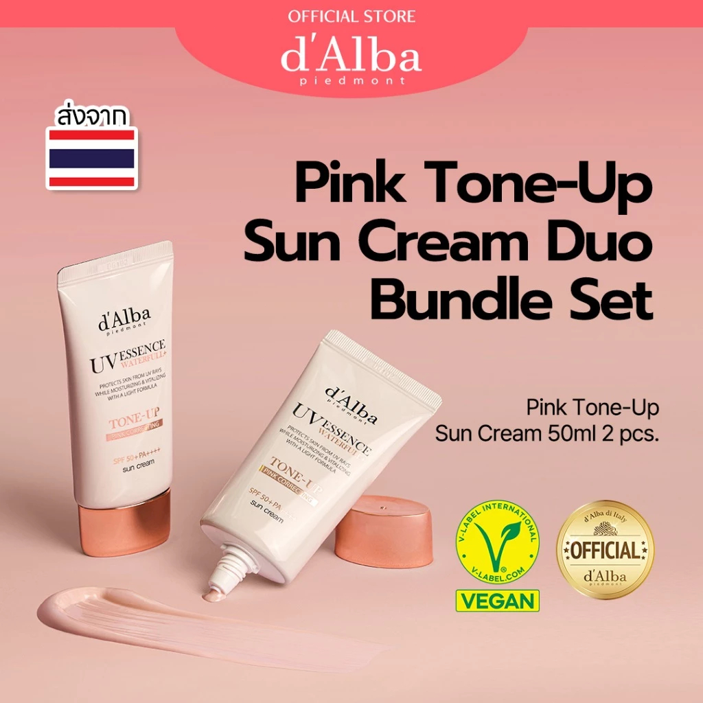 [แพ็คคู่] d'Alba Pink Tone-Up Sun Cream 50ml Duo Bundle Set