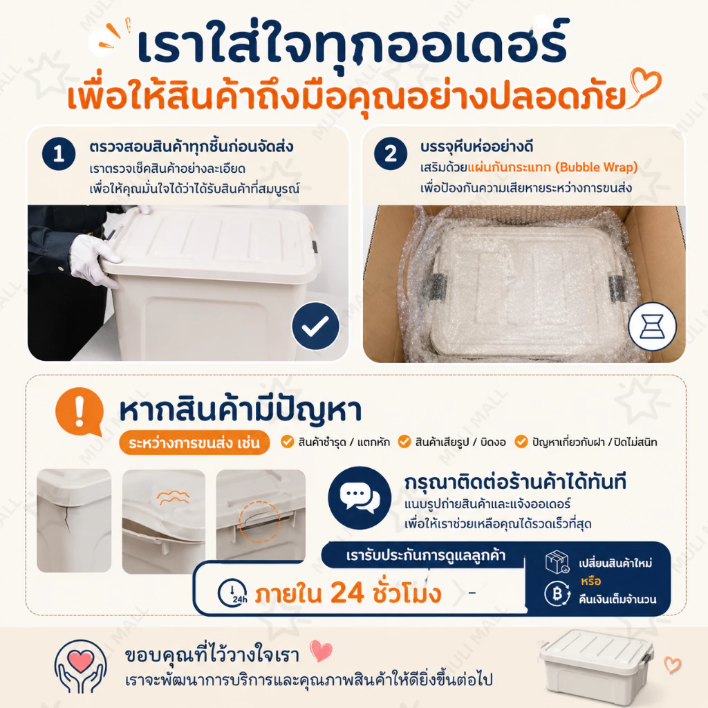MULI กล่องเก็บของ กล่องพลาสติก ดีไซน์ใหม่ พลาสติก PP หนา กันน้ำ กันฝุ่น กล่องเก็บของขนาด 50/80/120/260/410/510L thumbnail 3