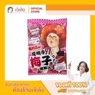 Ribbon Domyoji Umeko's Love Challenge (54 g.) ลูกอมเคี้ยวหนึบรสบ๊วยสูตรเปรี้ยวจี๊ด