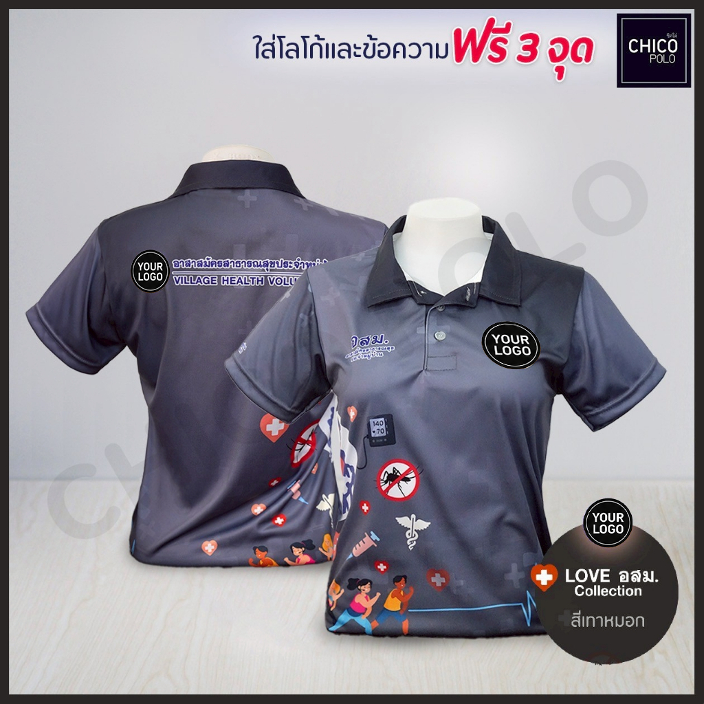 Chico Polo เสื้อโปโล เสื้อโปโลราชการ ทรงผู้หญิง รุ่น มณีดารา สีดำ (พิมพ์โลโก้หน่วยงานได้)