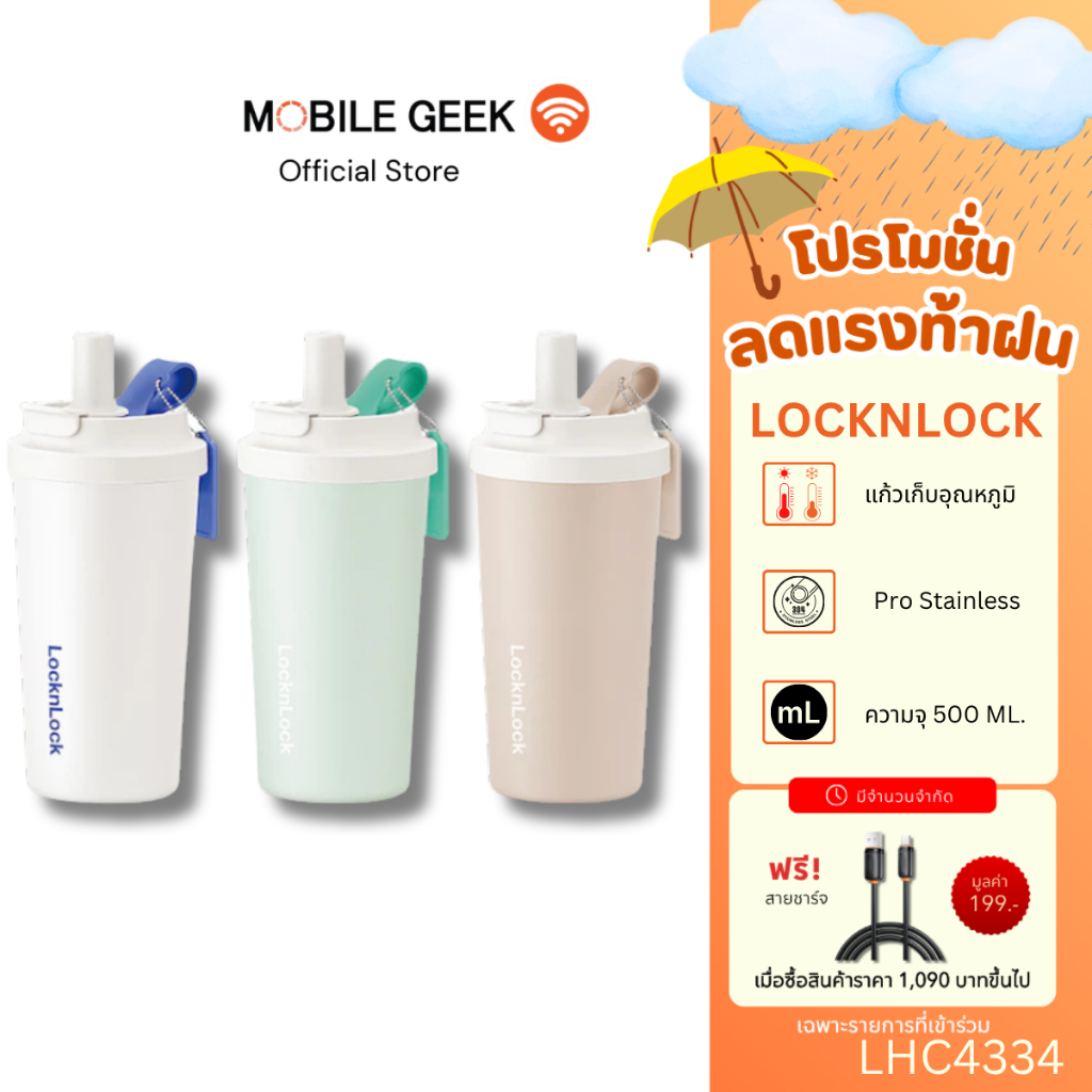 LocknLock รุ่น LHC4334 แก้วเก็บอุณหภูมิ Vacuum Insulated Coffee Bottle ความจุ 500 ml.
