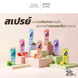 1 ฟรี 1 คละรสได้! SEIKANO เซกะโนะ SEIKANO REFRESHING MOUTH SPRAY สเปรย์ ดับกลิ่นปาก ลมหายใจหอมสดชื่น