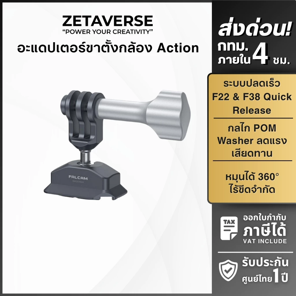 Falcam F22 & F38 Quick Release Ball Head สำหรับกล้อง DJI GoPro Insta360
