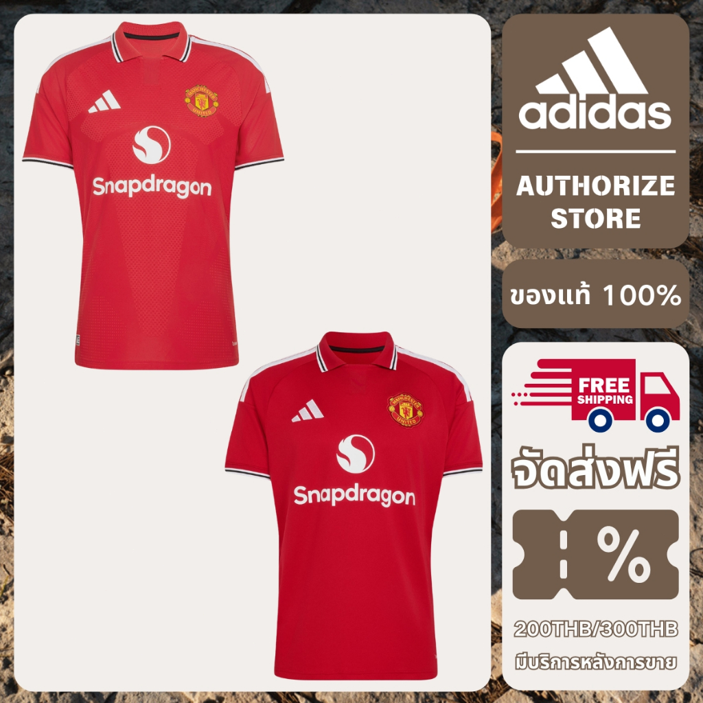 พร้อมส่งของแท้ Adidas เสื้อฟุตบอล Manchester United 2627 Home Jersey Authentic KA6868