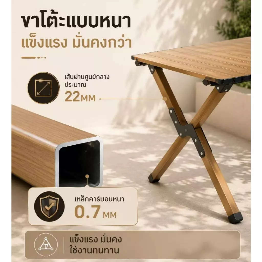 โต๊ะแคมป์ปิ้งอลูมิเนียม รับน้ำหนัก 300kg ขนาด 95/120/150cm thumbnail 7