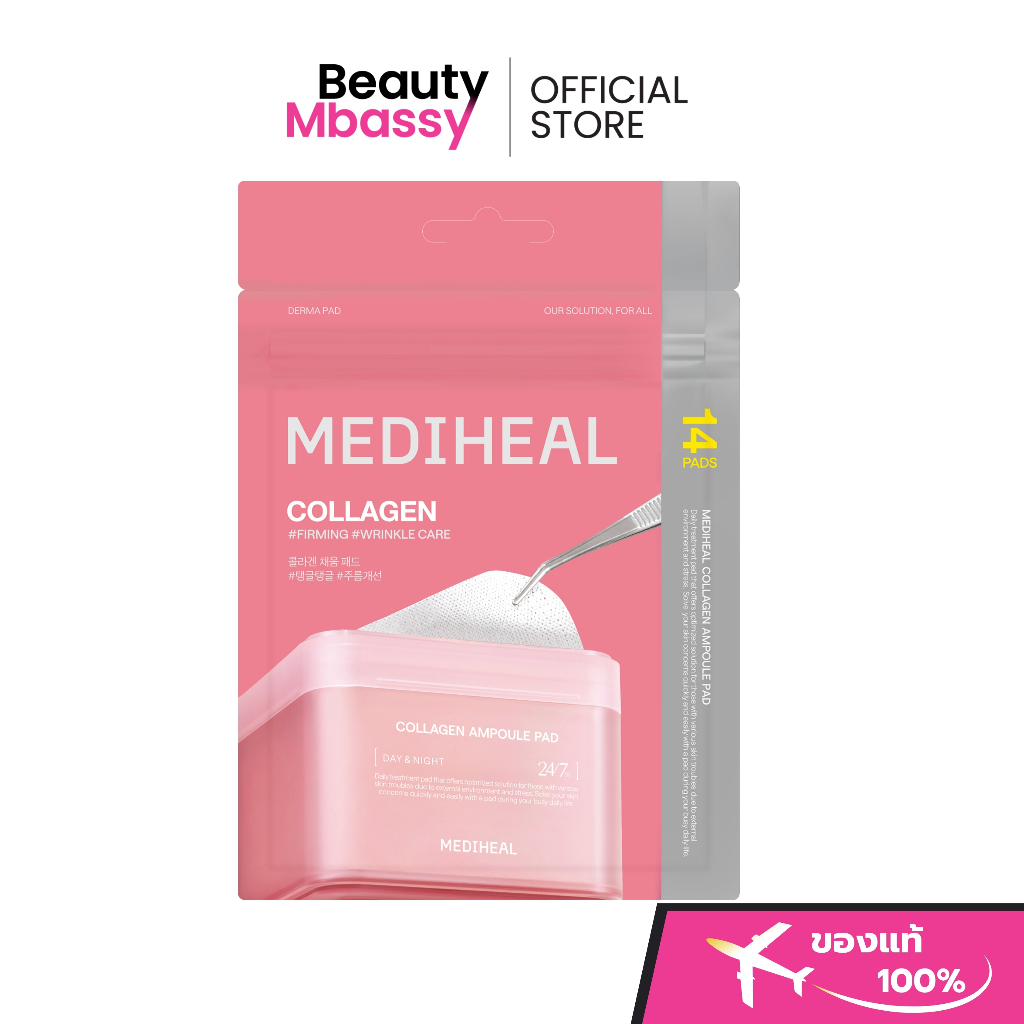 Mediheal Collagen Ampoule Pad 14pcs กระชับผิวหย่อนคล้อย จัดการริ้วรอยร่องลึก