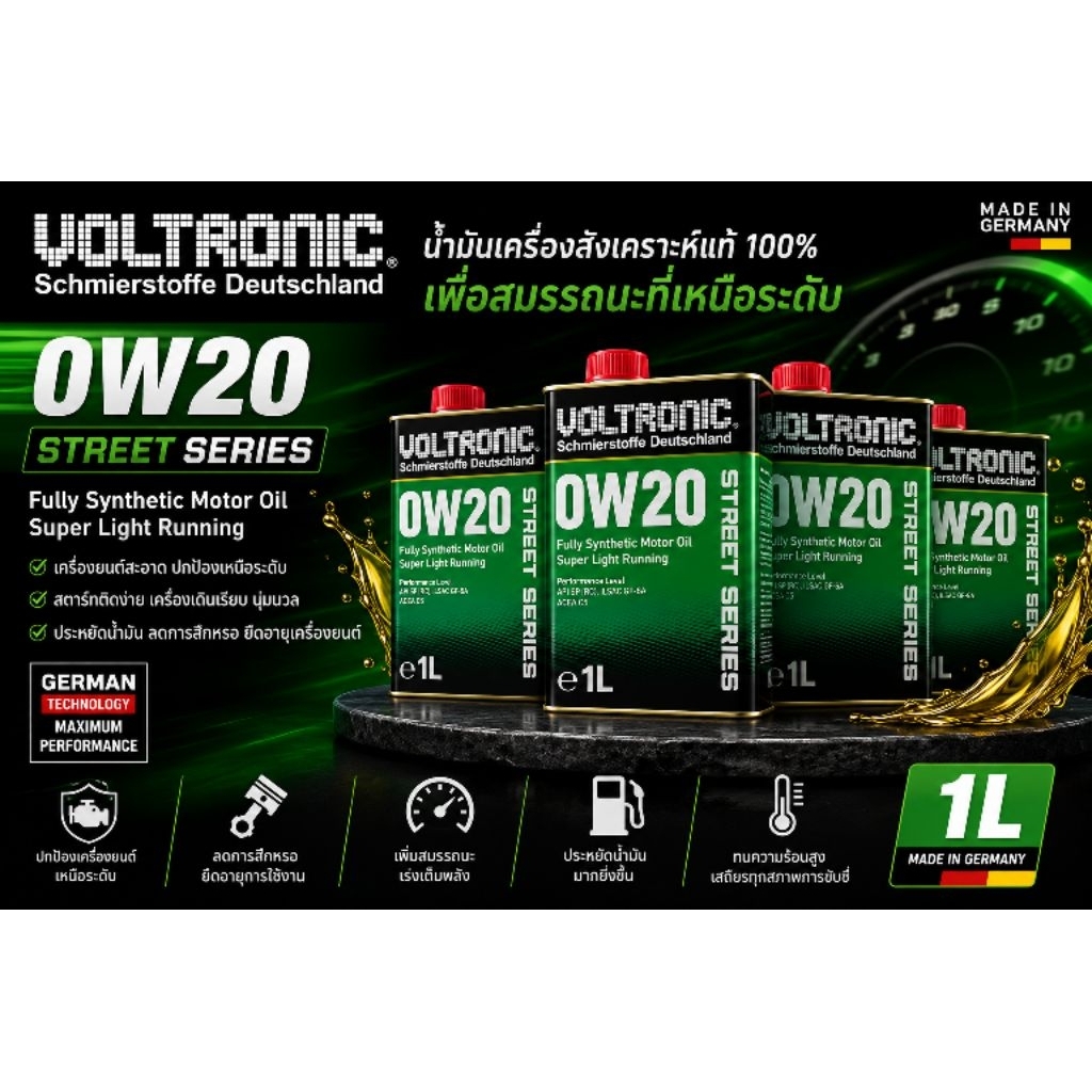 VOLTRONIC 0W20 STREET SERIES 🔥
น้ำมันเครื่องสังเคราะห์แท้ 100%