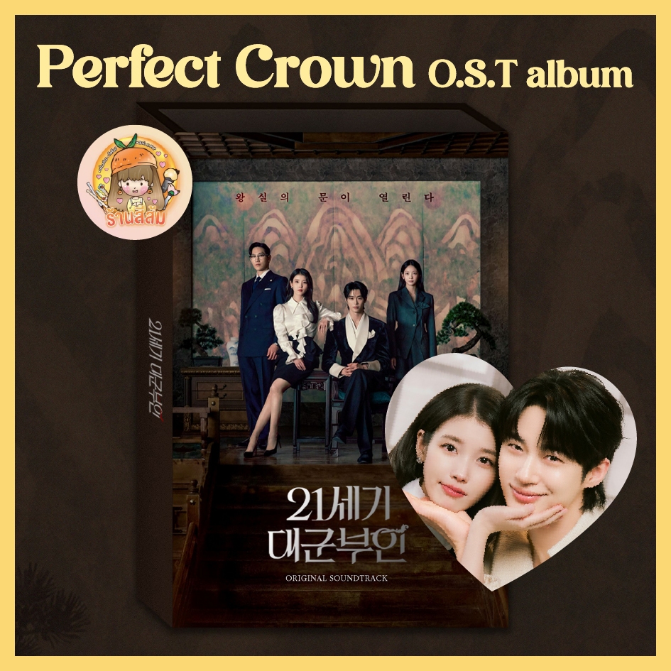 [PRE] อัลบั้มเพลงซีรี่ส์ Perfect Crown 📀 O.S.T album <IU & ByeonWooSeok>