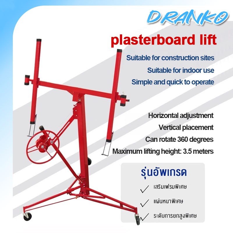 เครื่องยกแผ่นฝ้าความสูง 3.35 เมตร ปรับความสูงใช้งานได้ตั้งแต่ 1.4 -3.35 เมตร สามารถพับเก็บได้