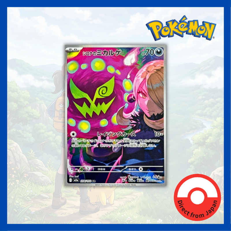 Single Card: Cynthia's Spiritomb / Cynthia's Spiritomb 【AR】 {208/193} [M2a] Pokemon Card Game/73705