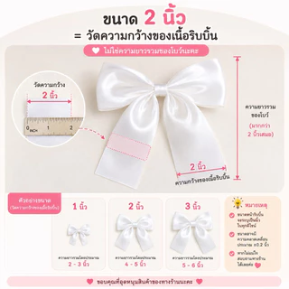 [Mimmuffin] โบว์นักเรียน กิ๊บติดผมนักเรียน ริบบิ้นนักเรียน