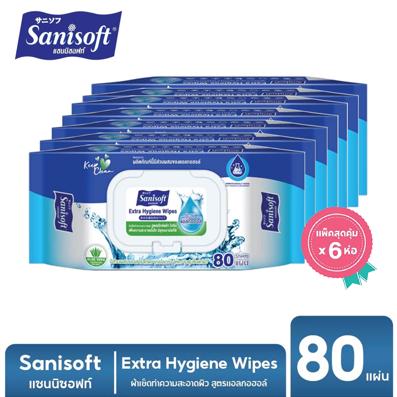 [ยกลัง ×6ห่อ]Sanisoft Alcohol Extra Hygiene Wipes 80's / แซนนิซอฟท์ ผ้าเช็ดผิว สูตรผสมแอลกอฮอลล์ 80 แผ่น/ห่อ