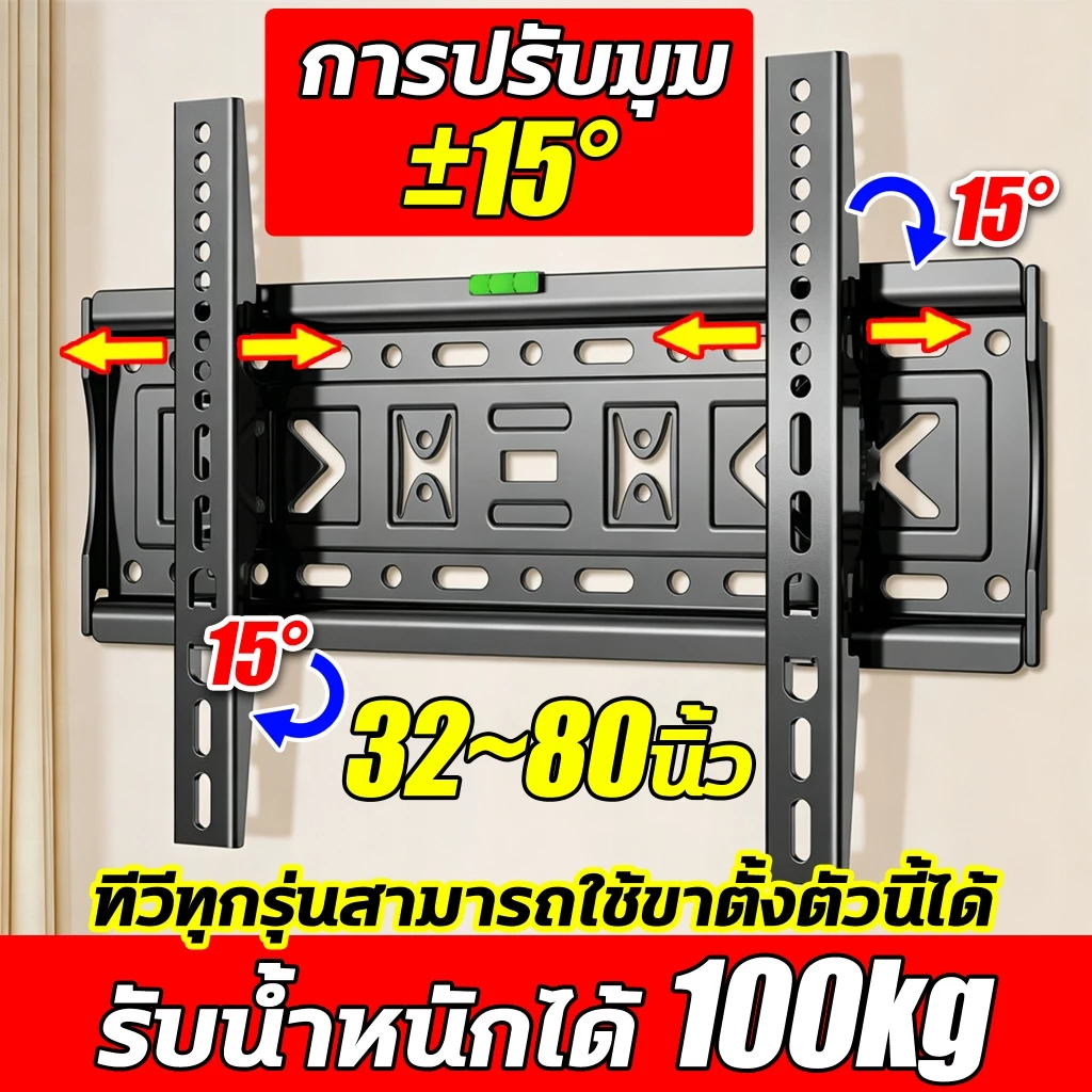 ขาแขวนทีวี 32-80 นิ้ว ขาตั้งทีวี ทีวี🔥เหล็กหนา🔥 ที่แขวนทีวี รับน้ำหนักได้ดี ทีวีติดผนัง ขาแขวนทีวีติดผนัง