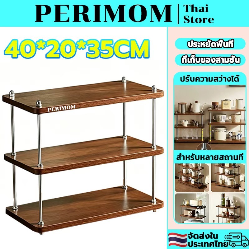 PERIMOM ชั้นวางแก้วน้ํา ชั้นวางแก้วTea Cup Storage Rack ชั้นวางของและคว่ำแก้ว ที่เก็บของ 3 ชั้น ประห