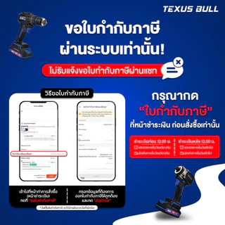 TEXUS BULL รถเข็นเครื่องมือช่าง 3 ชั้น พร้อมแผงแขวนเครื่องมือ รับน้ำหนัก 120 กก. รุ่น TX-813TC