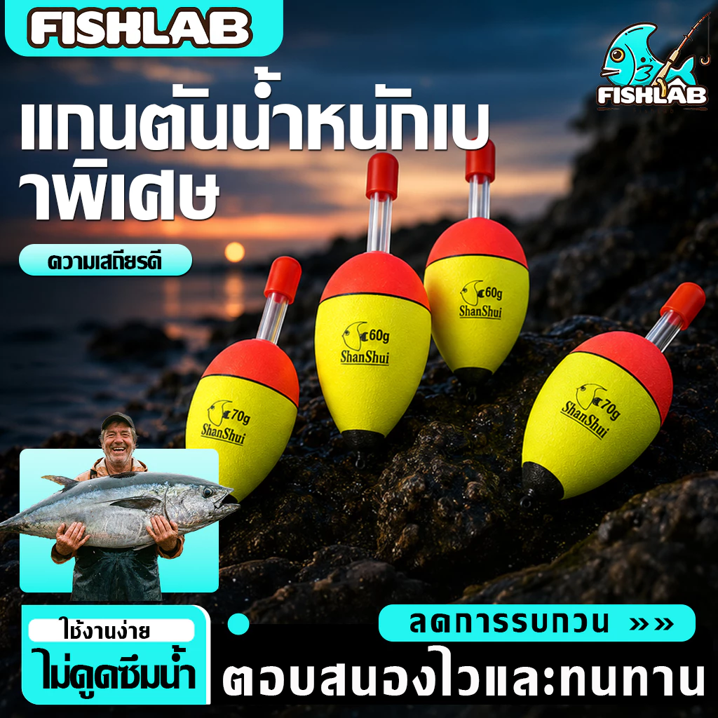 ทุ่นโฟมตกปลา ทุ่นลอย ขนาด 5-80g วัสดุ EVA อย่างดี ทุ่นหน้าท้องใหญ่ ที่ส่องสว่างส่องสว่าง ลอยโฟมอิเล็กตรอน อุปกรณ์ตกปลาสำ
