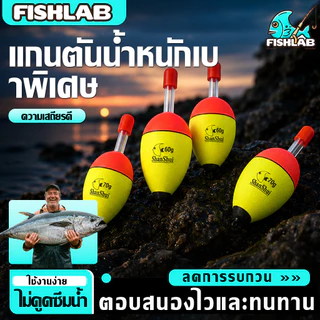 ทุ่นโฟมตกปลา ทุ่นลอย ขนาด 5-80g วัสดุ EVA อย่างดี ทุ่นหน้าท้องใหญ่ ที่ส่องสว่างส่องสว่าง ลอยโฟมอิเล็กตรอน อุปกรณ์ตกปลาสำ