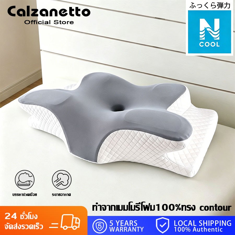 CALZANETTO หมอนเมมโมรี่โฟม ช่วยลดปวดต้นคอและกระดูกสันหลัง ปรับคุณภาพการนอน หมอนสุขภาพ หมอนลดกรน