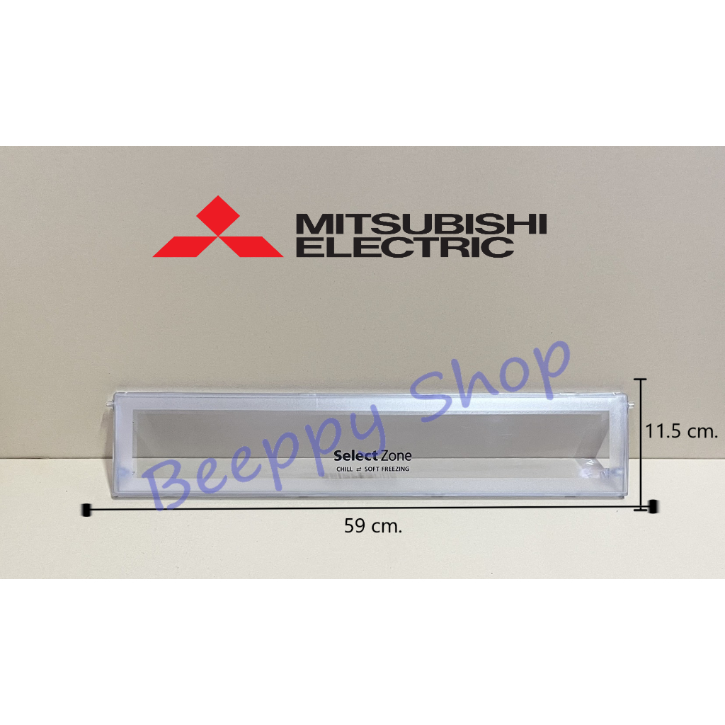 ฝาปิดถาดใต้ช่องฟรีส Mitsubishi MR-FS45 ของแท้