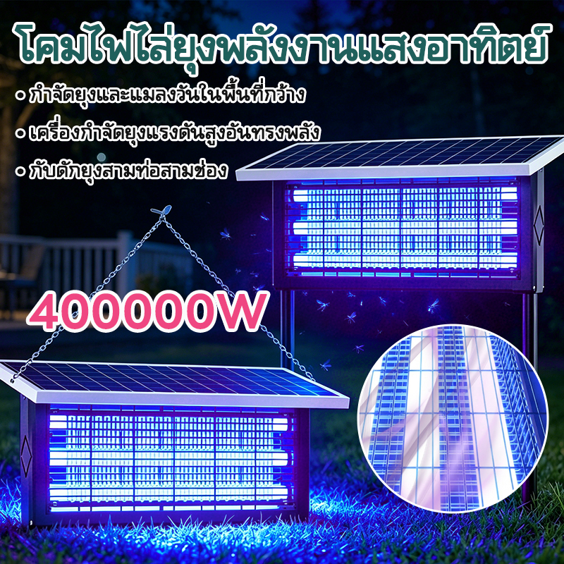 โคมไฟป้องกันยุงที่ใช้พลังงานแสงอาทิตย์ ประหยัดพลังงานพลังงานสูง โคมไฟป้องกันยุงที่ติดผนัง