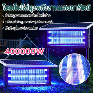 โคมไฟป้องกันยุงที่ใช้พลังงานแสงอาทิตย์ ประหยัดพลังงานพลังงานสูง โคมไฟป้องกันยุงที่ติดผนัง