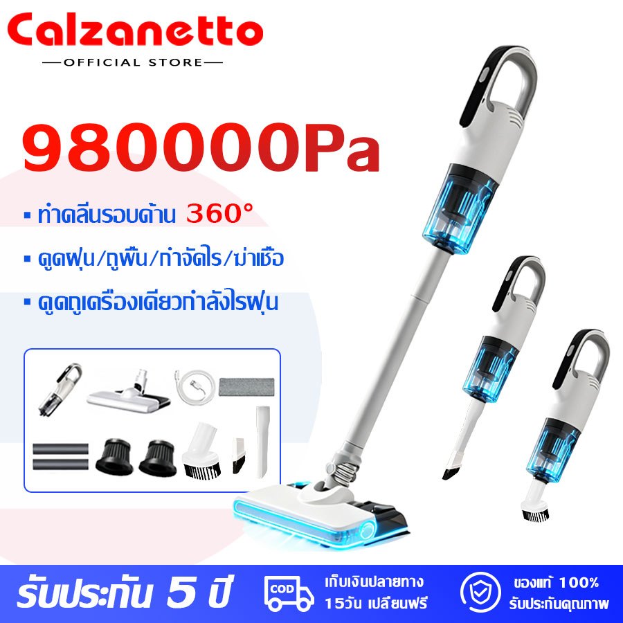 【รับประกัน 5 ปี】CALZANETTO ที่ดูดฝุ่นไร้สาย ใช้งานนานเป็นพิเศษ ที่ดูดฝุ่นแบบพกพา เครื่องดูดฝุ่นไร้สาย Vacuum Cleaner