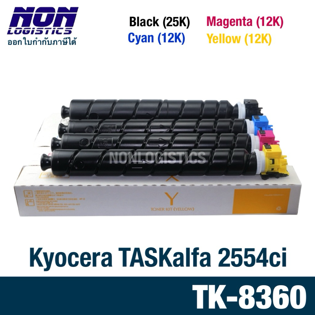 ตลับเทียบเท่า TK-8360 KCMY ใช้สำหรับ Kyocera TASKalfa 2554ci