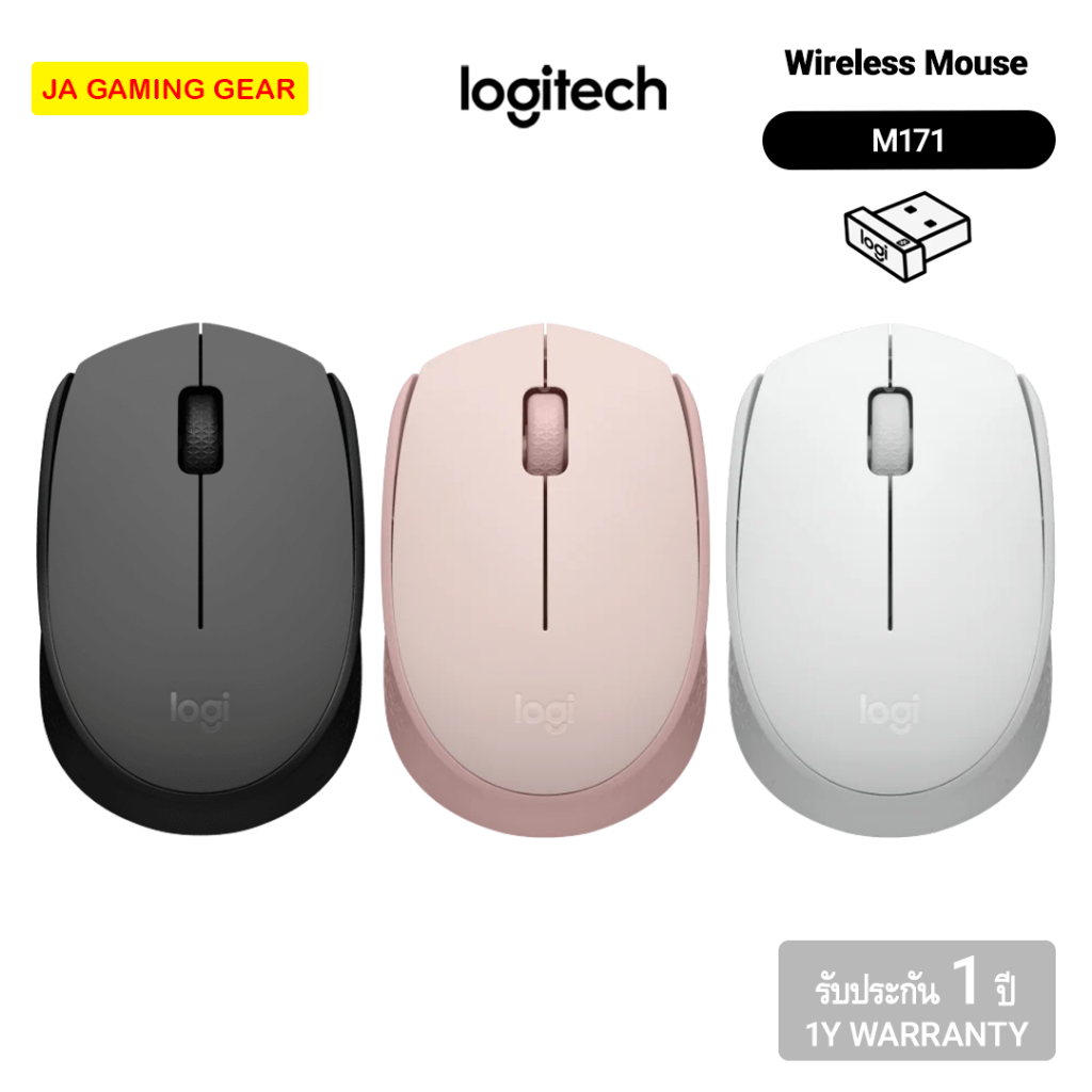 เมาส์ไร้สาย Logitech M171 Wireless Mouse