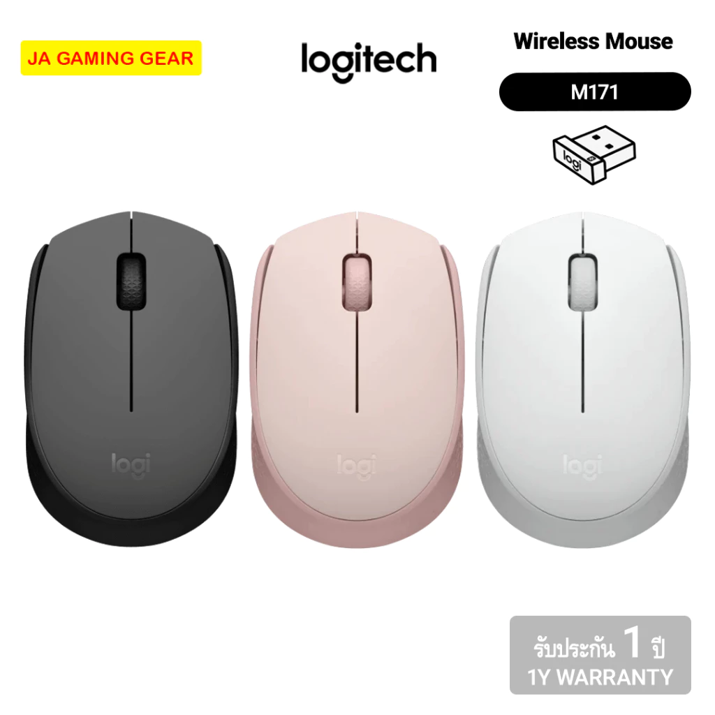 เมาส์ไร้สาย Logitech M171 Wireless Mouse