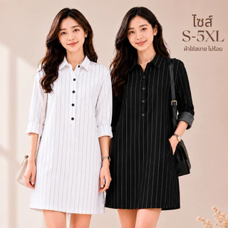 🔥เดรสเชิ้ตลายทาง ไซส์ S-5XL🔥 เสื้อเชิ้ตเดรสผู้หญิง QUILLA Plus Size ผ้าคอตตอน ใส่สบาย ไม่ร้อน