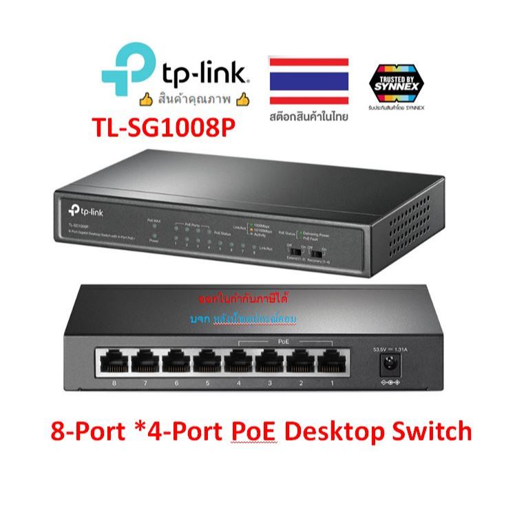 TP-Link TL-SG1008P 8-Port Gigabit Desktop Switch with 4-Port PoE รุ่น TL-SG1008P-VER7.4