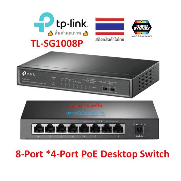 TP-Link TL-SG1008P 8-Port Gigabit Desktop Switch with 4-Port PoE Model : TL-SG1008P-VER7.4