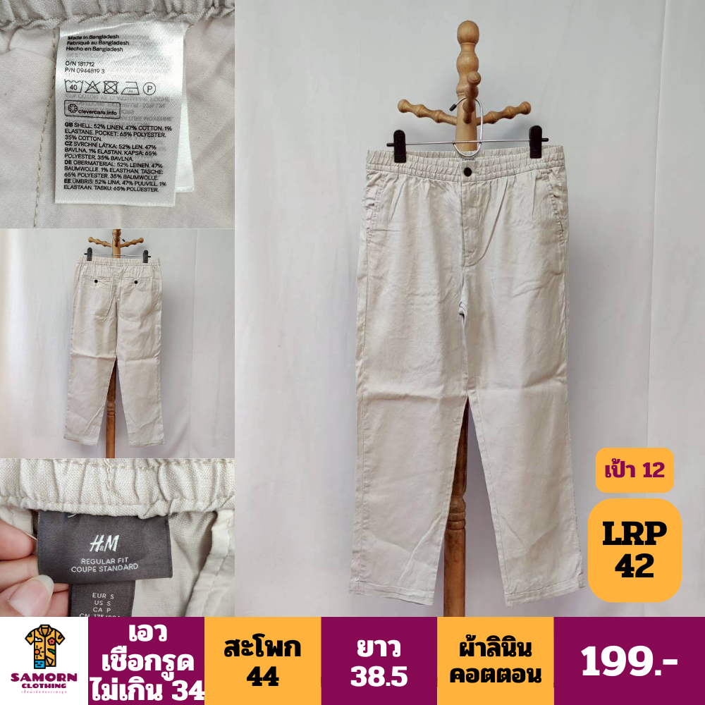 LRP42 กางเกงขายาว เอว34 ผ้าลินิน+คอตตอน มือสองสภาพดี แจ้งขนาดในรูป ไม่มีรูปเพิ่มค่ะ