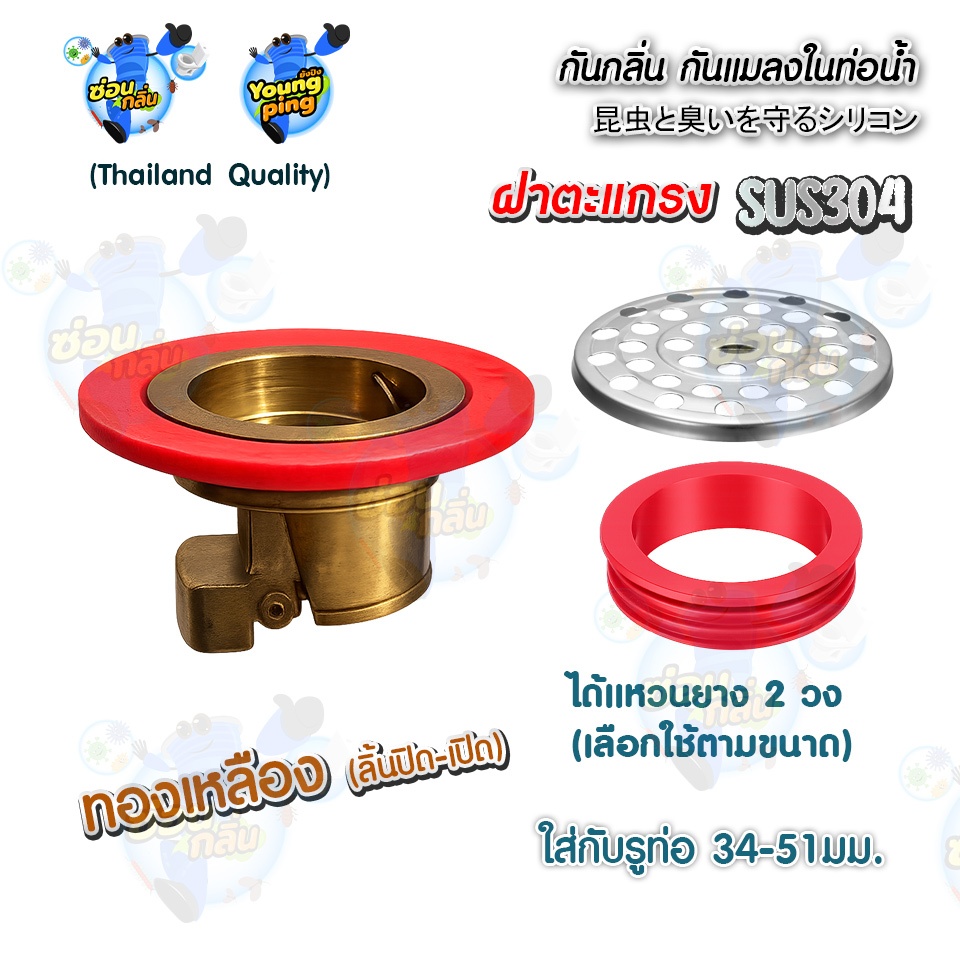 SaunGlin ทองเหลือง ขนาดใหญ่ ดับกลิ่น กันแมลงในท่อระบายน้ำ ไม่ต้องรื้อถอนทองเหลือง ขนาดใหญ่