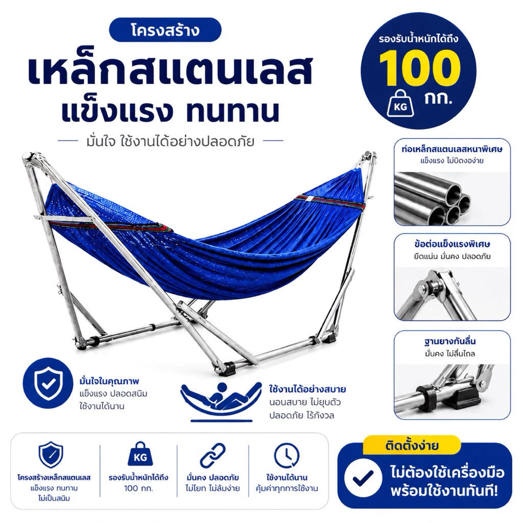 BaanInter FoldGo™ ชุดเปลผู้ใหญ่พับได้ พกพาสะดวก พร้อมกระเป๋า แคมป์ปิ้ง เปลนอนกลางแจ้ง รับน้ำหนักได้สูง thumbnail 7