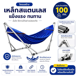 BaanInter FoldGo™ ชุดเปลผู้ใหญ่พับได้ พกพาสะดวก พร้อมกระเป๋า แคมป์ปิ้ง เปลนอนกลางแจ้ง รับน้ำหนักได้สูง