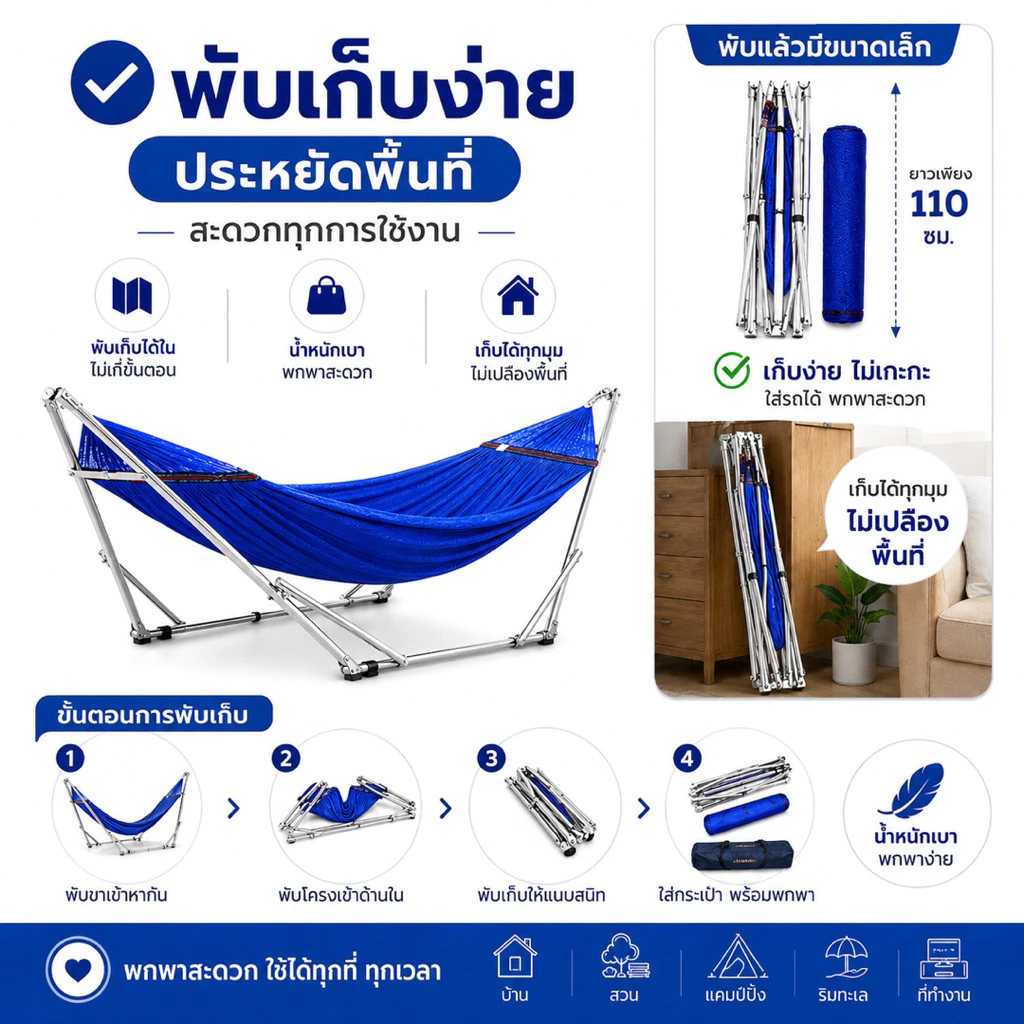 BaanInter FoldGo™ ชุดเปลผู้ใหญ่พับได้ พกพาสะดวก พร้อมกระเป๋า แคมป์ปิ้ง เปลนอนกลางแจ้ง รับน้ำหนักได้สูง thumbnail 9