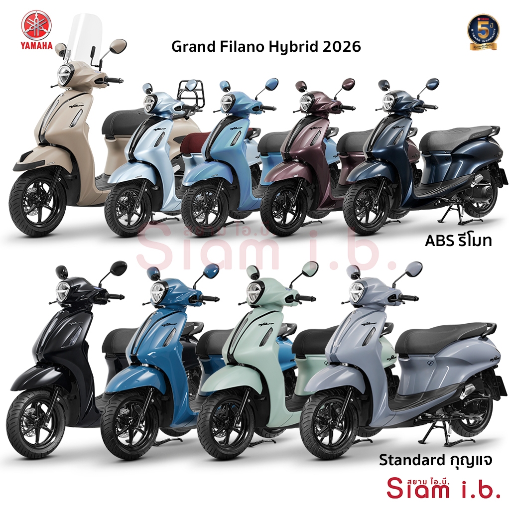 [ไม่รวมค่าส่ง] Grand Filano Hybrid 2026 connected Yamaha แกรนฟีลาโน่ ธรรมดา/ABS รถมอเตอร์ไซค์