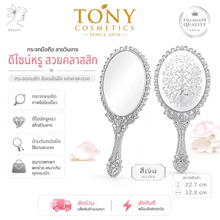 กระจกแต่งหน้า รูปทรงไข่ วินเทจ มีด้ามจับ สีโรสโกลด์ 2ขนาด