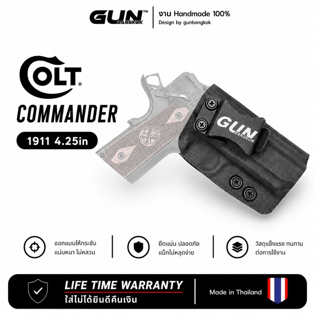 ซองพกใน Colt Commander 1911 4.25" Kydex IWB GUNBANGKOK | ล็อคแน่น ดึงลื่น พกซ่อนมั่นใจ Handmade ปรับ