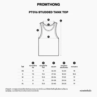 PT016 Studded tank top PROMTHONG (งานไซส์)