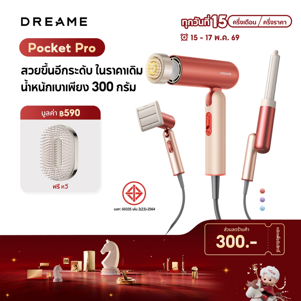【2026 NEW】Dreame Pocket Pro/Uni High-Speed Hair Dryer 300 ล้านไอออนลบ ลมแรง 70 ม./วินาที บำรุงผม พร้อมหัวเป่าหลากหลายทรง