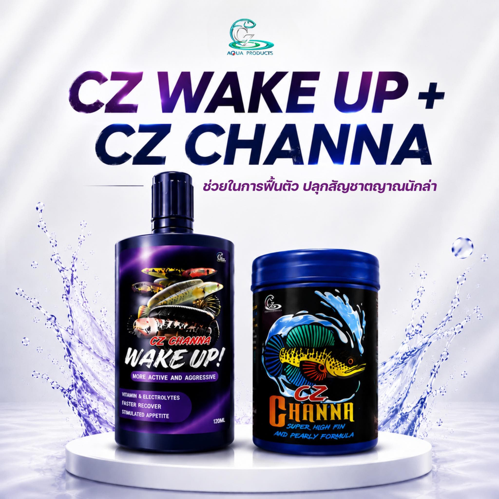 Set คู่ set ที่ 2 CZ Wake up 100 ml  + CZ Channa 50 g ( ปลาคึก ปั้นดอก ฟิน บาติก )