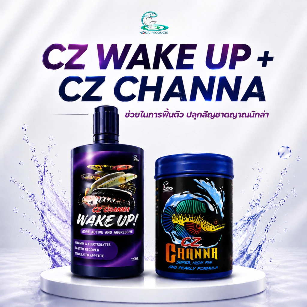 Set คู่ set ที่ 2 CZ Wake up 100 ml + CZ Channa 50 g ( ปลาคึก ปั้นดอก ฟิน บาติก )