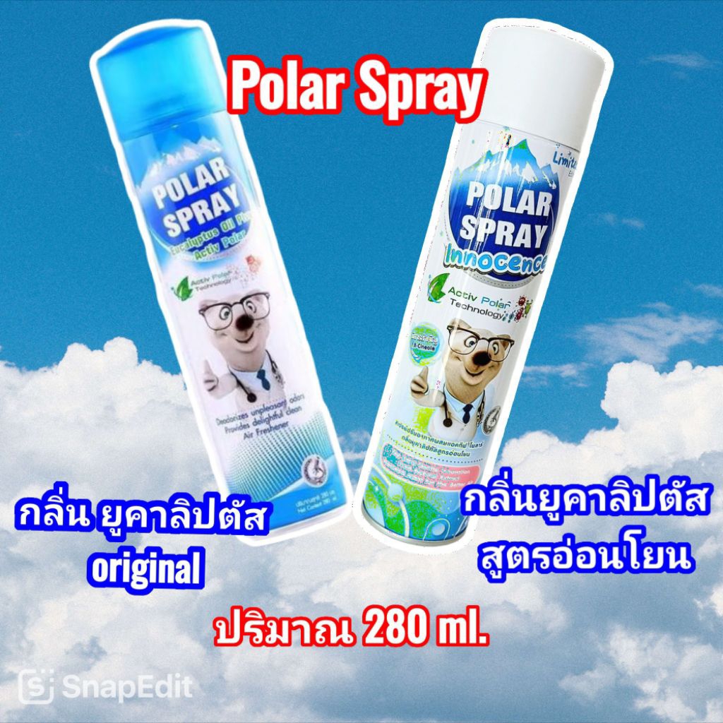 Polar Spray สเปรย์กลิ่นยูคาลิปตัส 280 ml.