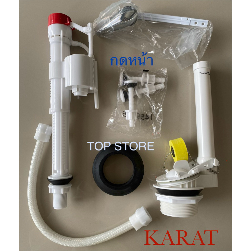 TOP STORE อุปกรณ์ถังพักน้ำ กดหน้า 1619878 SP-CP ครบชุด อุปกรณ์หม้อน้ำ KATAT ใช้ได้ทุกรุ่นทุกยี่ห้อ มาตรฐาน